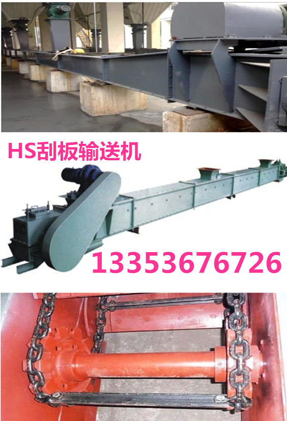 煉鐵廠(chǎng)燒結(jié)粉塵HS系列刮板輸送機(jī)